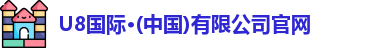 u8国际